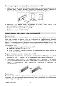 Страница 15