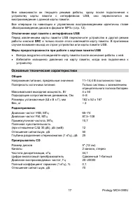 Страница 16
