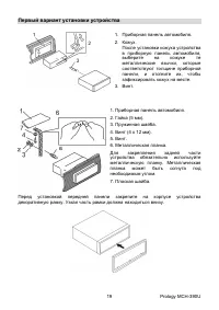 Страница 18