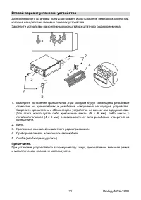 Страница 20
