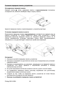 Страница 21