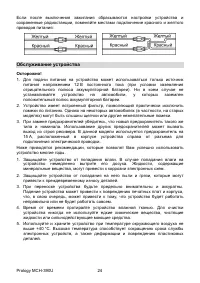 Страница 23