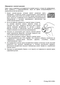 Страница 24