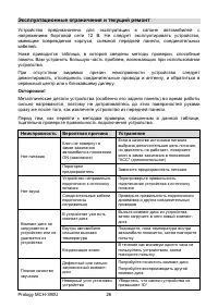 Страница 25
