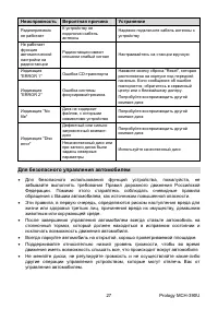 Страница 26