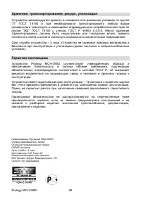 Страница 27