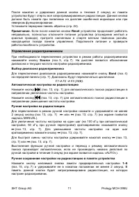 Страница 11