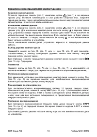 Страница 13