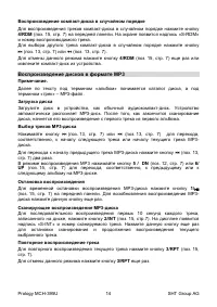 Страница 14