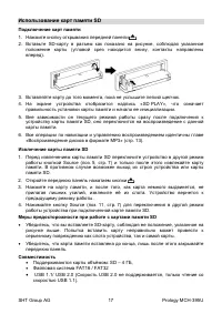 Страница 17