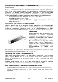 Страница 18