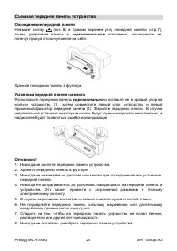 Страница 24