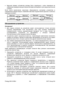 Страница 26