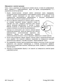 Страница 27