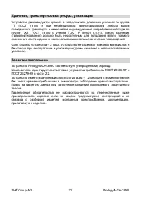 Страница 31