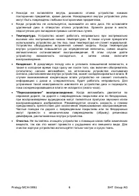 Страница 6