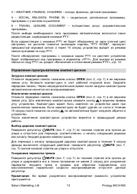 Страница 13