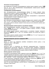 Страница 14