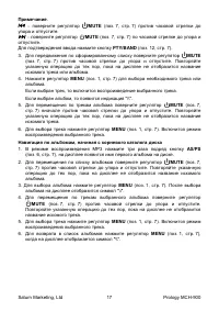 Страница 17