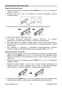 Страница 19