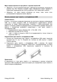 Страница 20