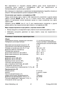 Страница 21