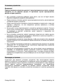 Страница 22