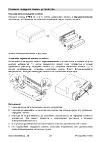 Страница 25