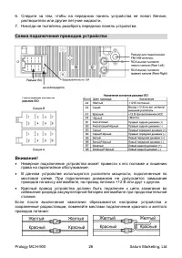 Страница 26