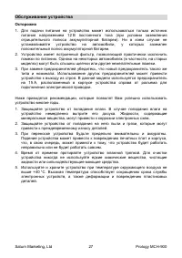 Страница 27