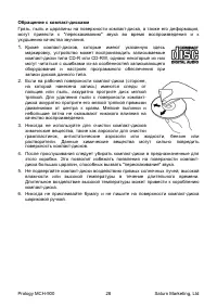 Страница 28