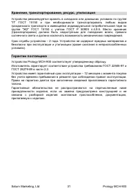 Страница 31