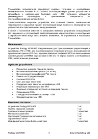 Страница 4
