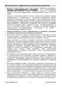 Страница 5