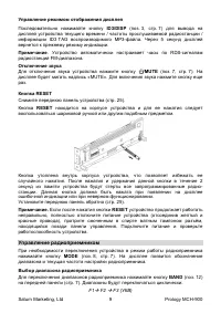 Страница 9