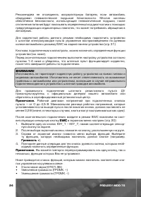 Страница 25