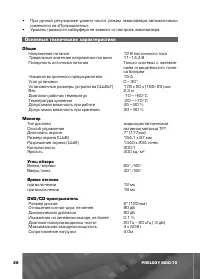 Страница 27