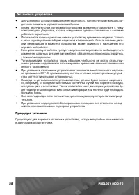 Страница 29
