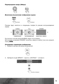 Страница 14