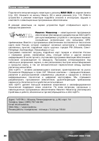 Страница 31