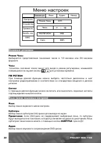 Страница 33