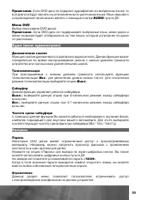 Страница 34