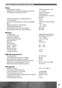 Страница 40