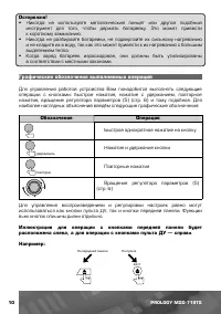 Страница 11