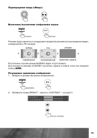 Страница 14