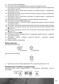 Страница 18