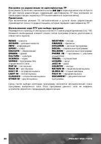 Страница 23