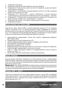 Страница 31