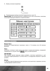 Страница 34