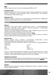 Страница 36